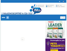 Tablet Screenshot of jmco.gr